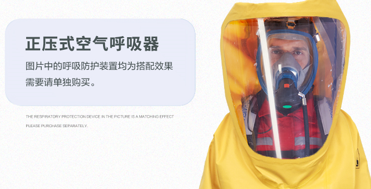 守护生命安全！保宸 BC-NHFH03化学防护服，为危险环境中的你筑牢防线