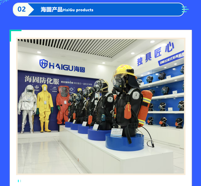 诚邀莅临 | 海固邀您共赴北京消防展