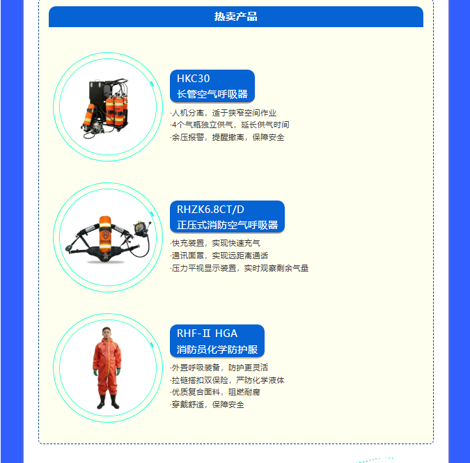 诚邀莅临 | 海固邀您共赴北京消防展