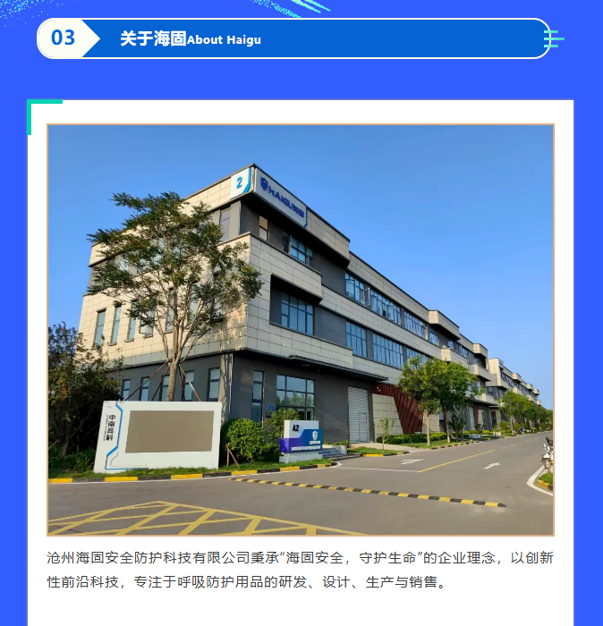 诚邀莅临 | 海固邀您共赴北京消防展