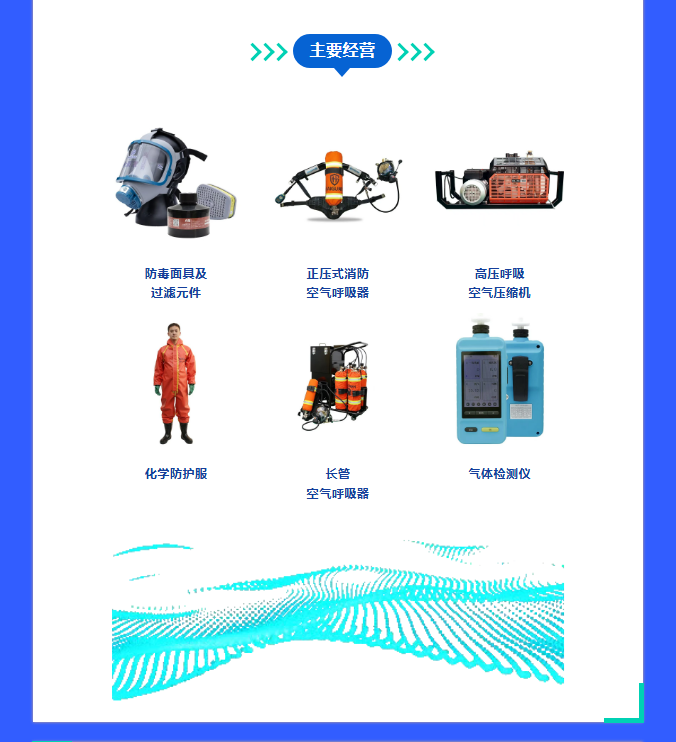 诚邀莅临 | 海固邀您共赴北京消防展